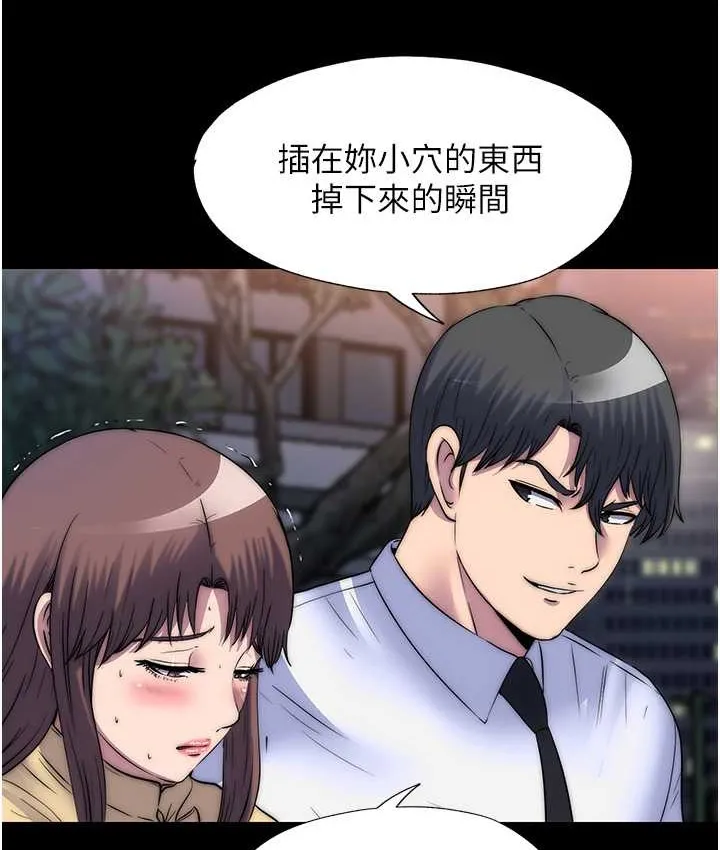 禁锢之慾 - 第54話-在戶外調教母狗 - page 39