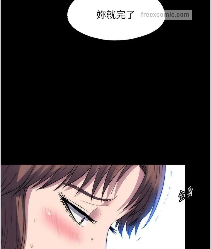 禁锢之慾 - 第54話-在戶外調教母狗 - page 40