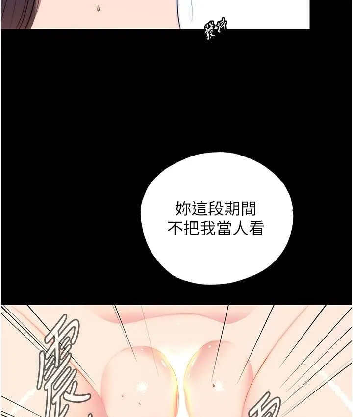 禁锢之慾 - 第54話-在戶外調教母狗 - page 41