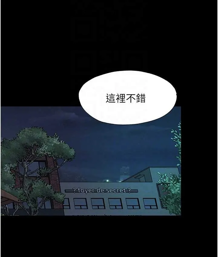 禁锢之慾 - 第54話-在戶外調教母狗 - page 45