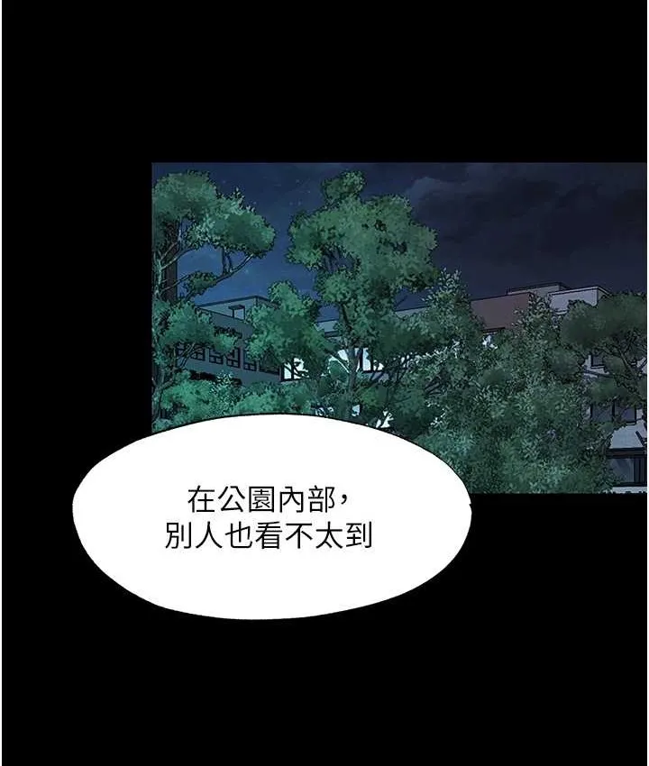 禁锢之慾 - 第54話-在戶外調教母狗 - page 46