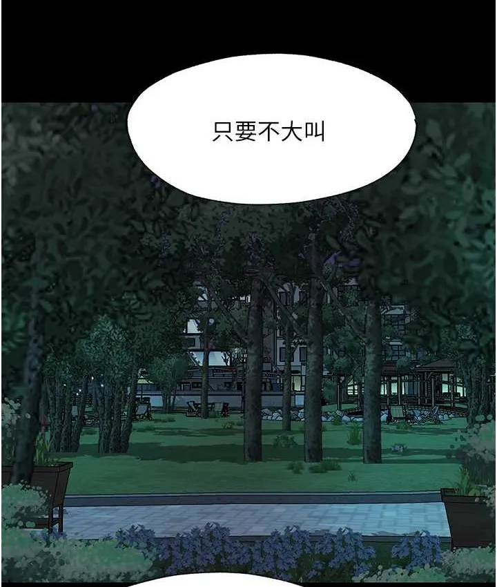 禁锢之慾 - 第54話-在戶外調教母狗 - page 47