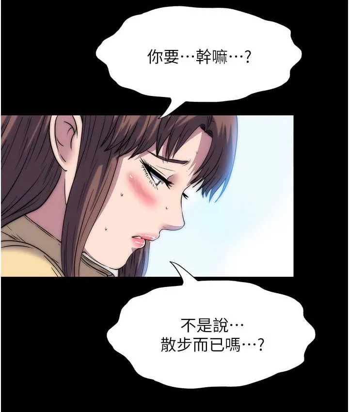 禁锢之慾 - 第54話-在戶外調教母狗 - page 50