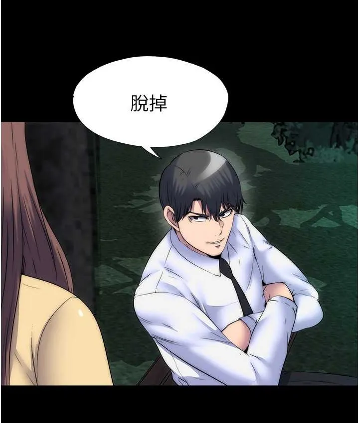 禁锢之慾 - 第54話-在戶外調教母狗 - page 51