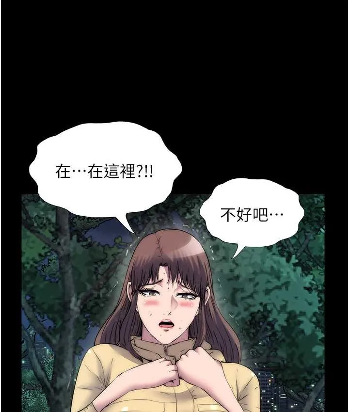 禁锢之慾 - 第54話-在戶外調教母狗 - page 52
