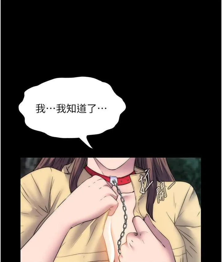 禁锢之慾 - 第54話-在戶外調教母狗 - page 54