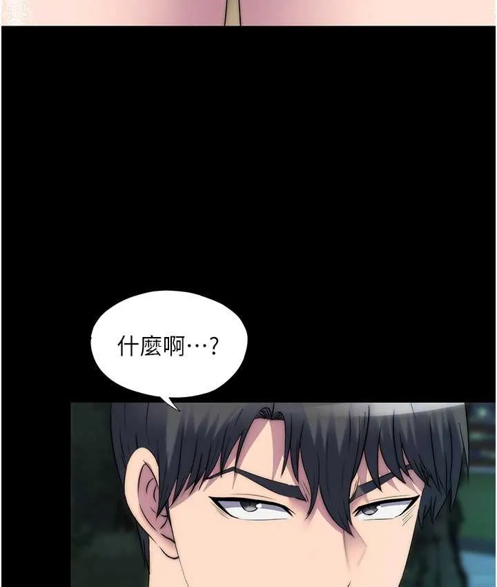 禁锢之慾 - 第54話-在戶外調教母狗 - page 59