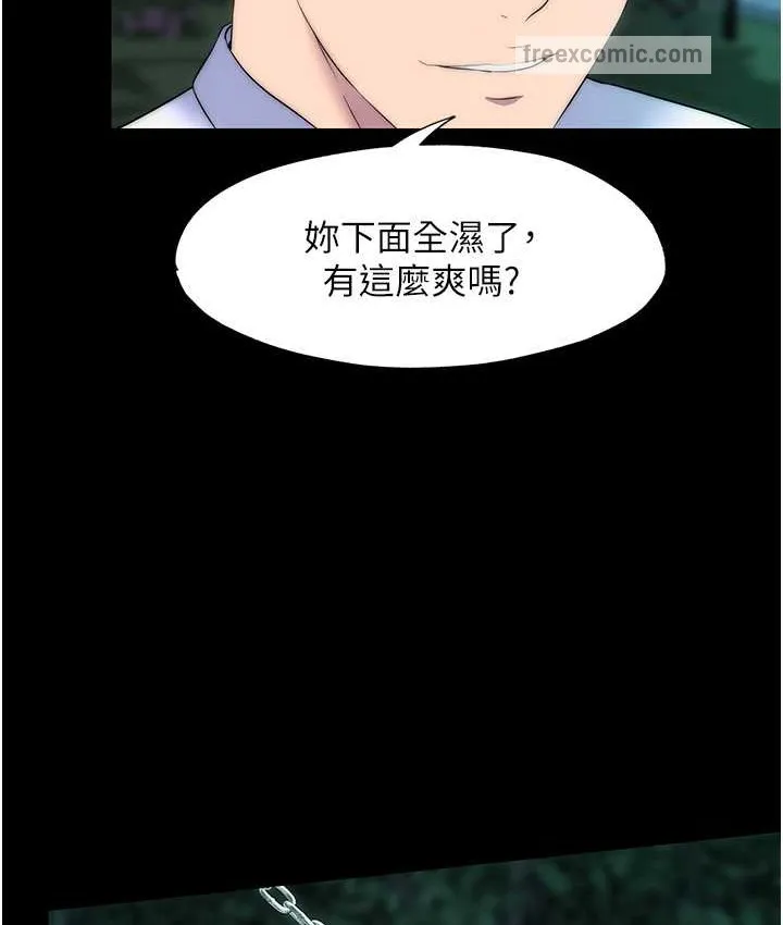 禁锢之慾 - 第54話-在戶外調教母狗 - page 60