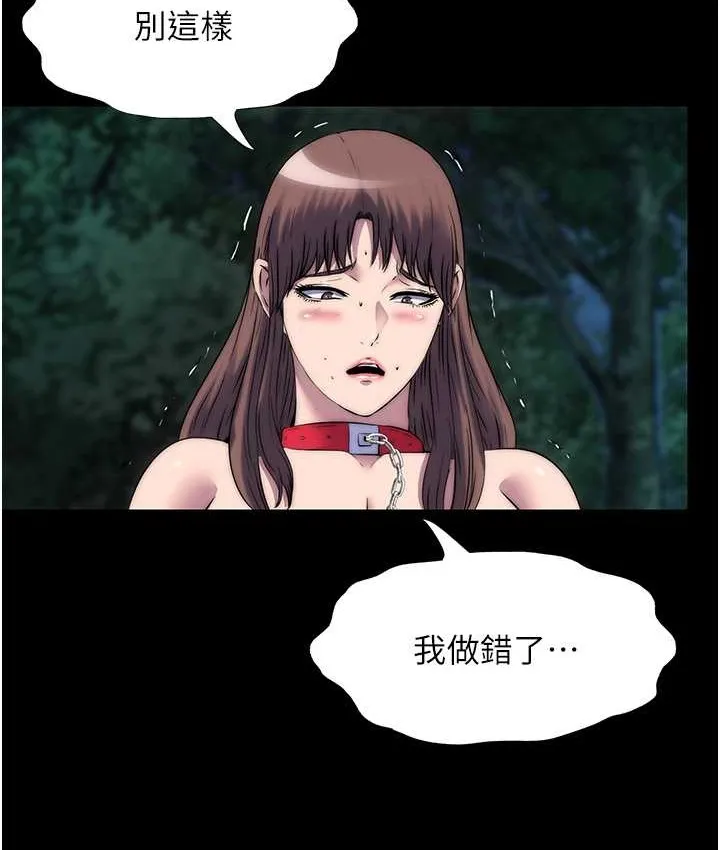 禁锢之慾 - 第54話-在戶外調教母狗 - page 64