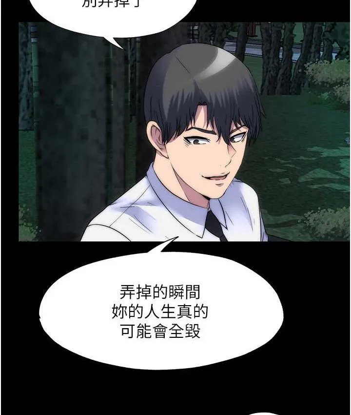 禁锢之慾 - 第54話-在戶外調教母狗 - page 68