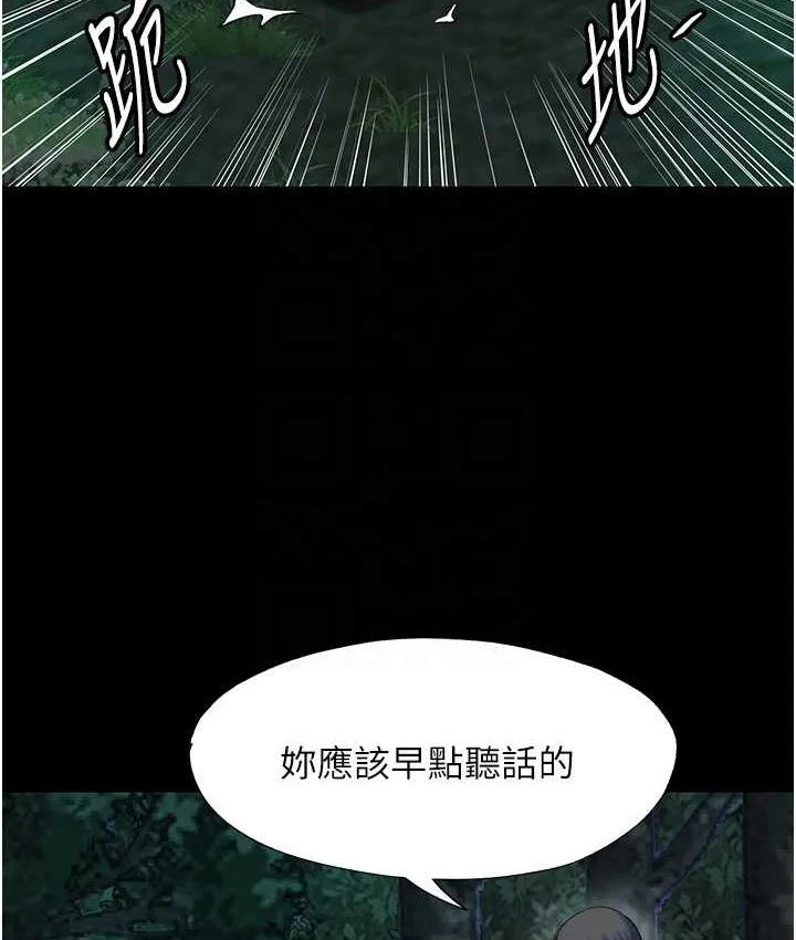 禁锢之慾 - 第54話-在戶外調教母狗 - page 71