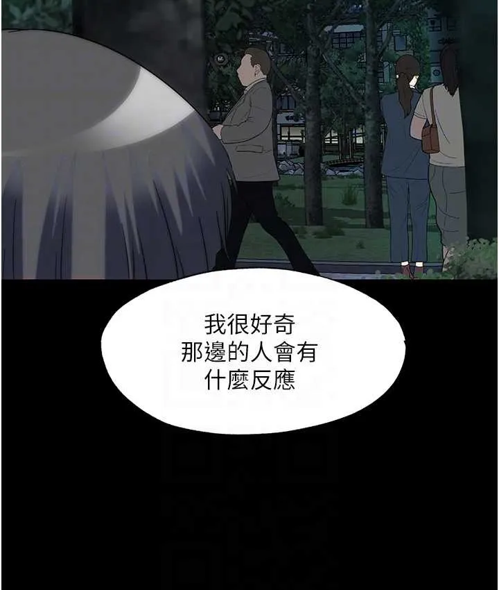 禁锢之慾 - 第54話-在戶外調教母狗 - page 76