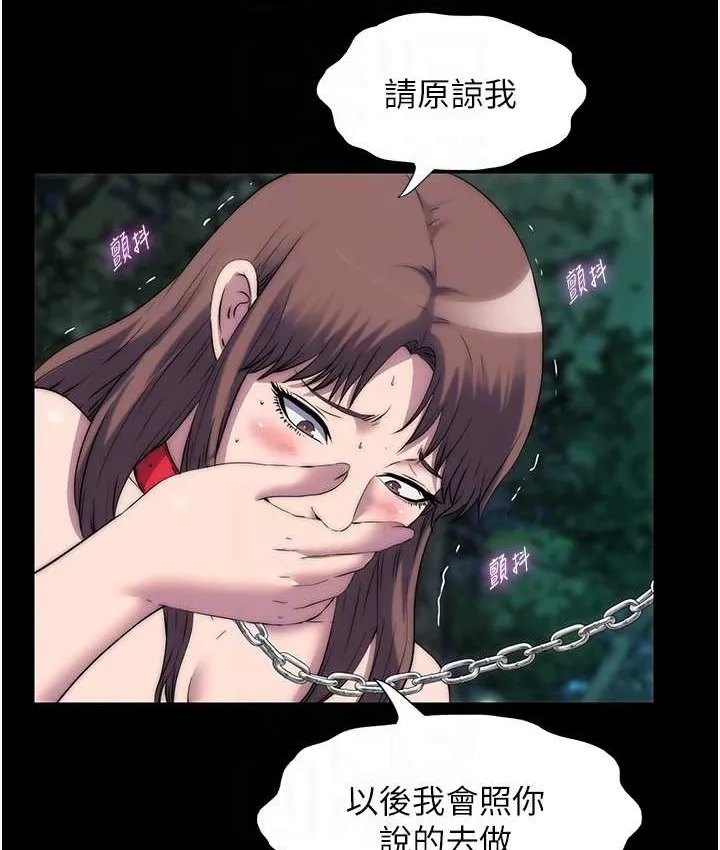 禁锢之慾 - 第54話-在戶外調教母狗 - page 77