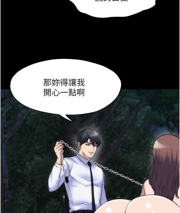 禁锢之慾 - 第54話-在戶外調教母狗 - page 78
