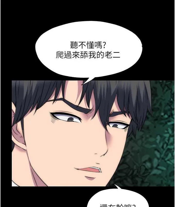 禁锢之慾 - 第54話-在戶外調教母狗 - page 81