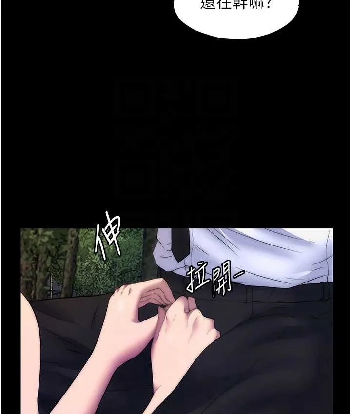 禁锢之慾 - 第54話-在戶外調教母狗 - page 82