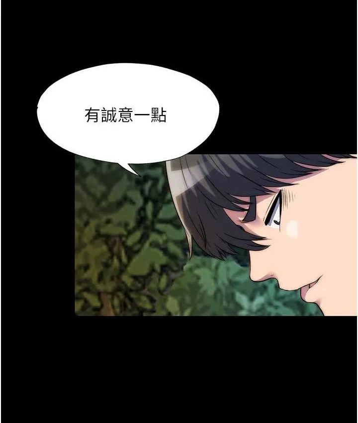 禁锢之慾 - 第54話-在戶外調教母狗 - page 85