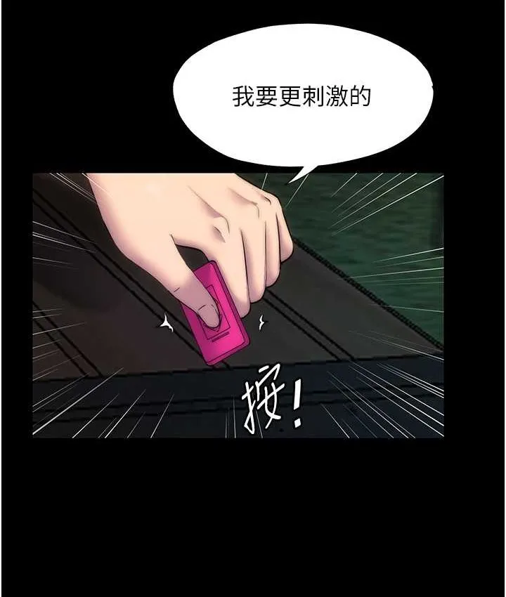 禁锢之慾 - 第54話-在戶外調教母狗 - page 86