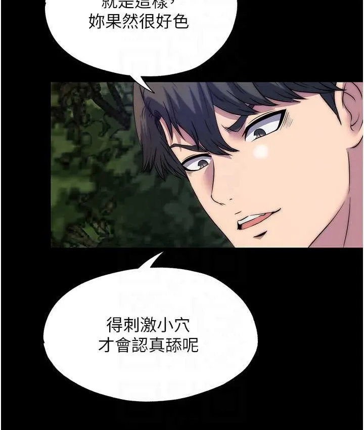 禁锢之慾 - 第54話-在戶外調教母狗 - page 90