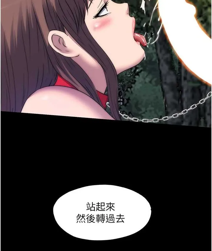 禁锢之慾 - 第54話-在戶外調教母狗 - page 94