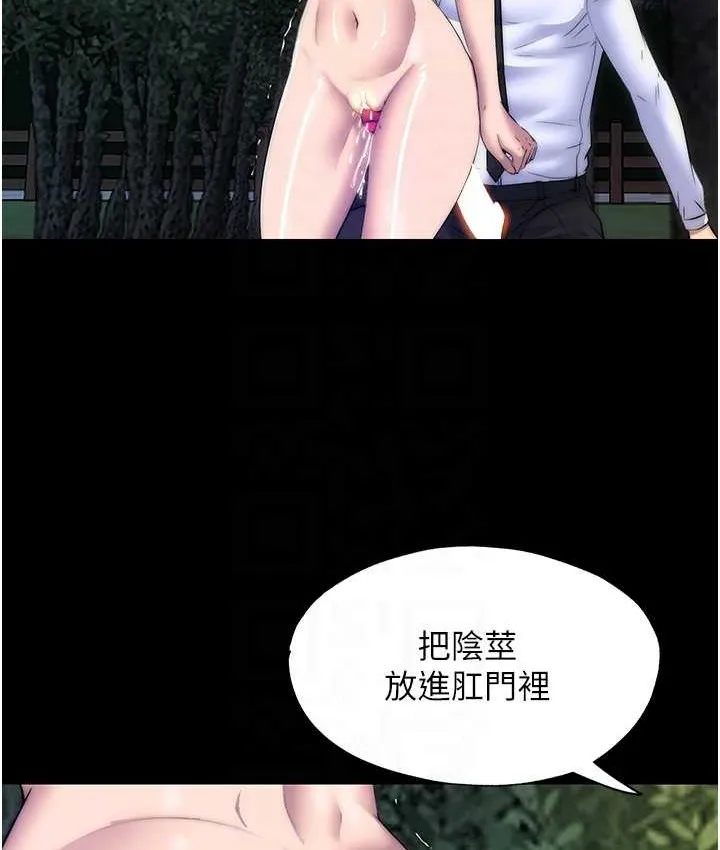 禁锢之慾 - 第54話-在戶外調教母狗 - page 97