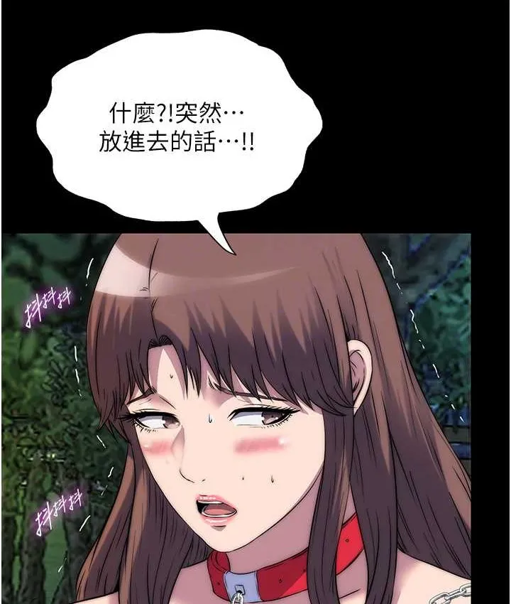 禁锢之慾 - 第54話-在戶外調教母狗 - page 99