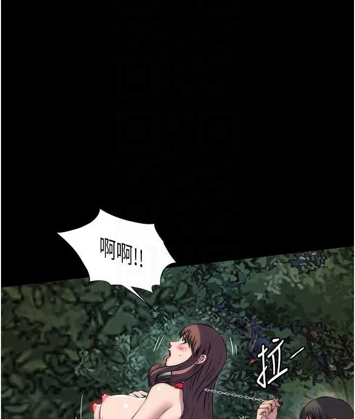 禁锢之慾 - 第54話-在戶外調教母狗 - page 103
