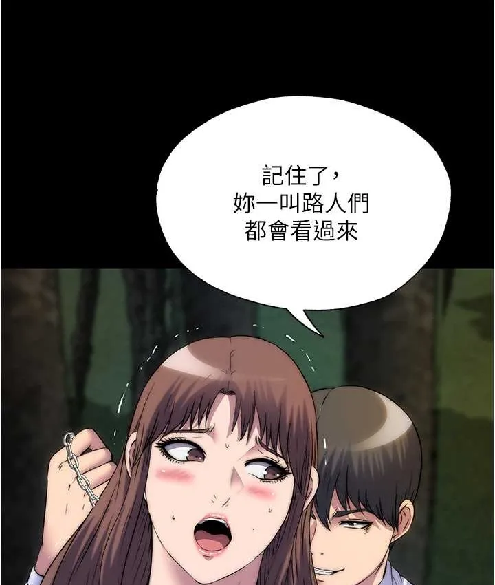 禁锢之慾 - 第54話-在戶外調教母狗 - page 105