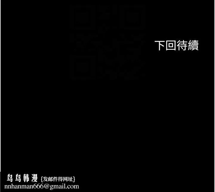 禁锢之慾 - 第54話-在戶外調教母狗 - page 112