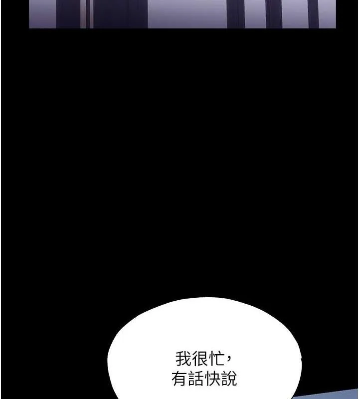 禁锢之慾 - 第46話-必須服從的理由 - page 2
