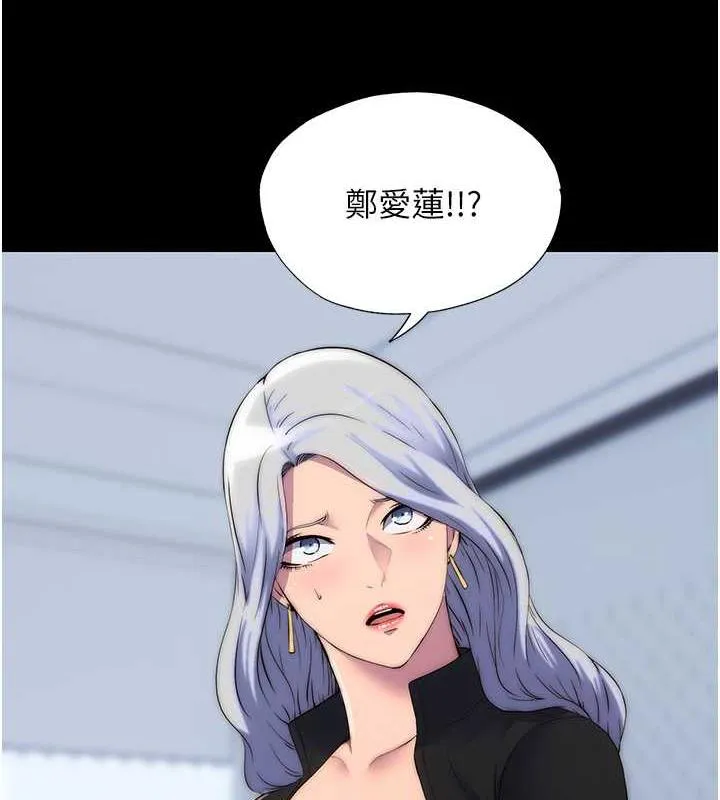 禁锢之慾 - 第46話-必須服從的理由 - page 9