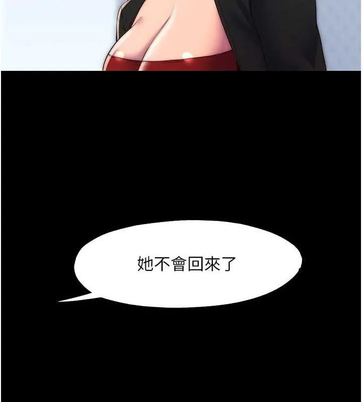 禁锢之慾 - 第46話-必須服從的理由 - page 10