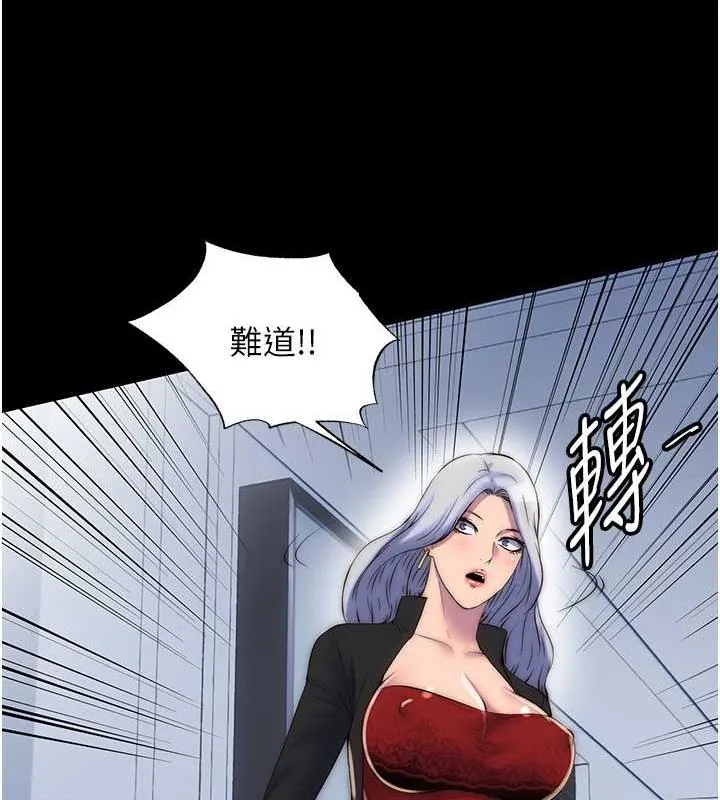 禁锢之慾 - 第46話-必須服從的理由 - page 12