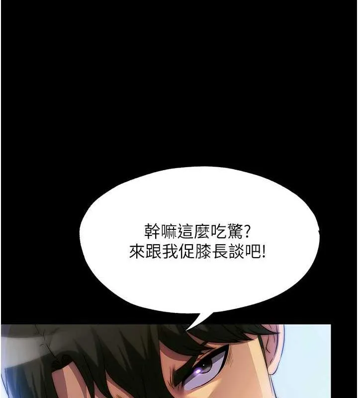 禁锢之慾 - 第46話-必須服從的理由 - page 16