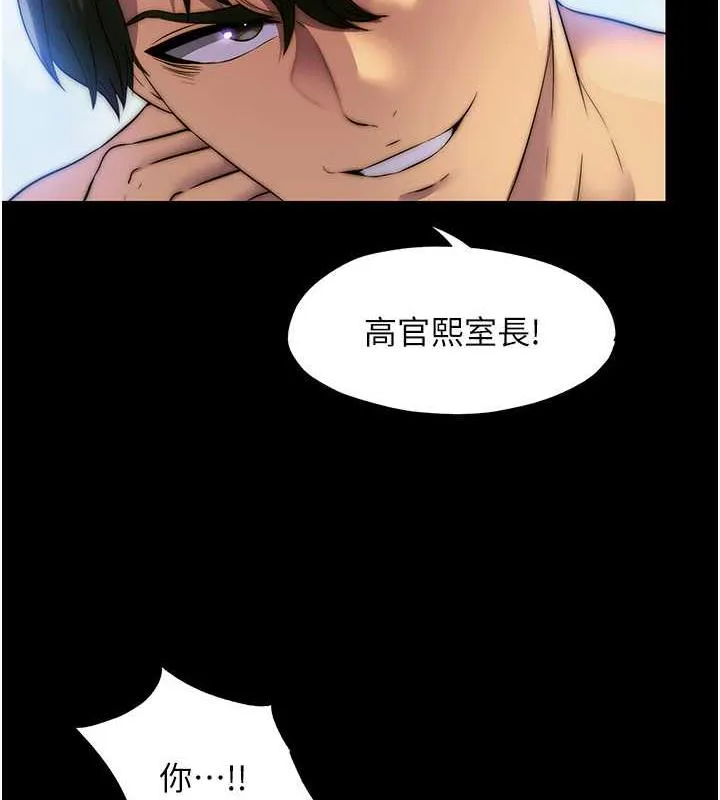 禁锢之慾 - 第46話-必須服從的理由 - page 17