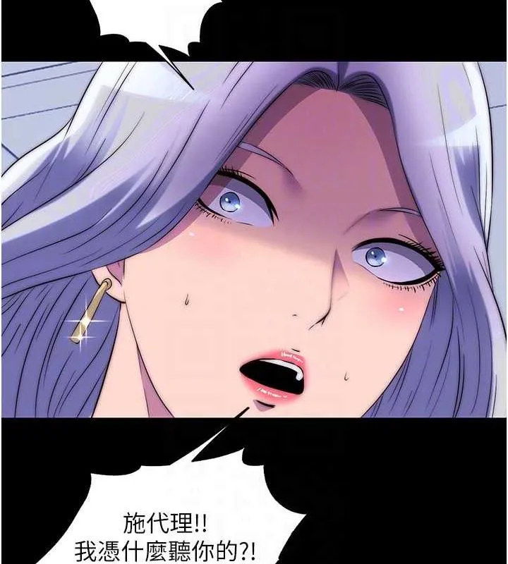 禁锢之慾 - 第46話-必須服從的理由 - page 18