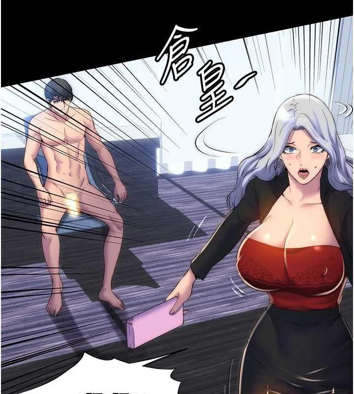 禁锢之慾 - 第46話-必須服從的理由 - page 23