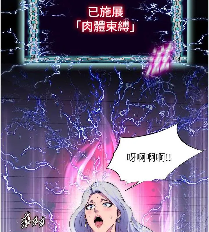 禁锢之慾 - 第46話-必須服從的理由 - page 29