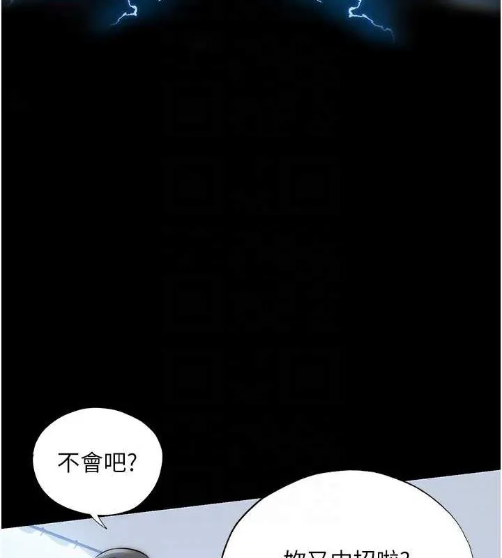 禁锢之慾 - 第46話-必須服從的理由 - page 32