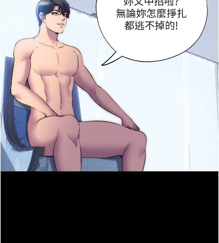禁锢之慾 - 第46話-必須服從的理由 - page 33