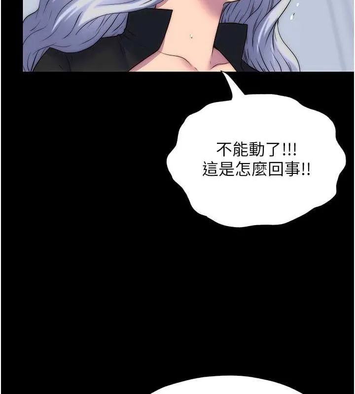 禁锢之慾 - 第46話-必須服從的理由 - page 35