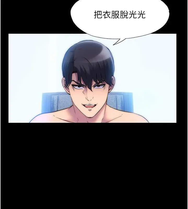 禁锢之慾 - 第46話-必須服從的理由 - page 36