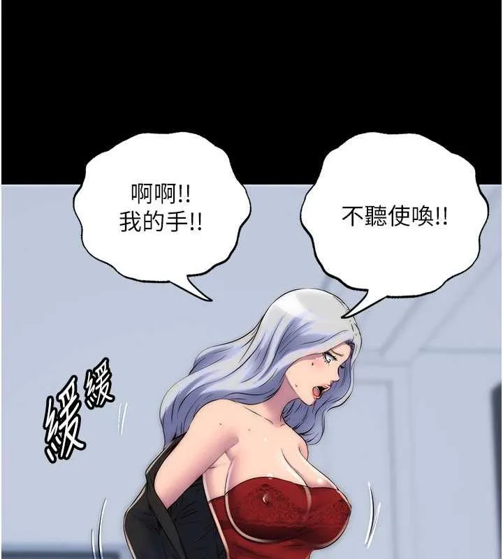 禁锢之慾 - 第46話-必須服從的理由 - page 37