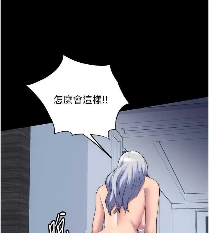 禁锢之慾 - 第46話-必須服從的理由 - page 41