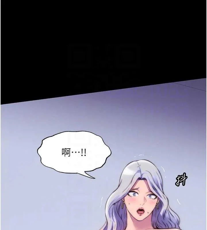 禁锢之慾 - 第46話-必須服從的理由 - page 43