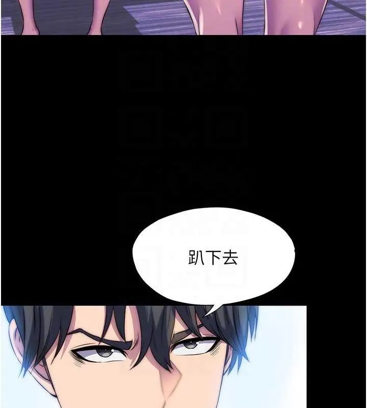 禁锢之慾 - 第46話-必須服從的理由 - page 45