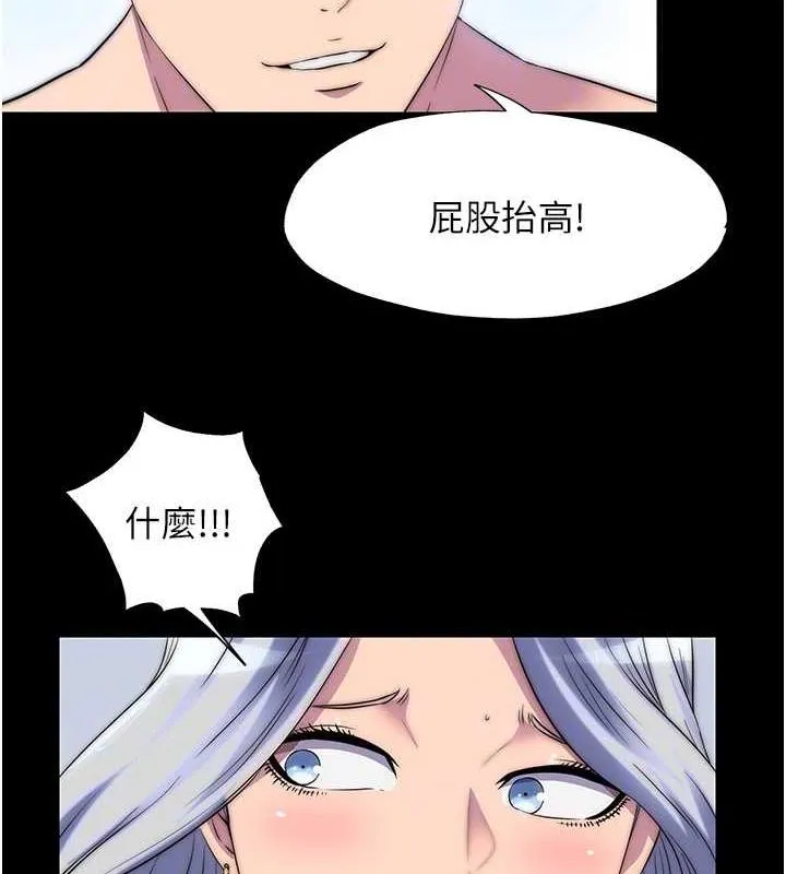 禁锢之慾 - 第46話-必須服從的理由 - page 46