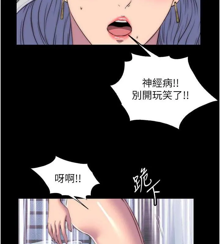 禁锢之慾 - 第46話-必須服從的理由 - page 47