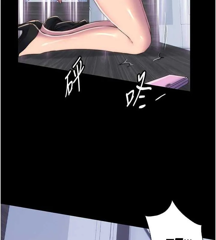 禁锢之慾 - 第46話-必須服從的理由 - page 48