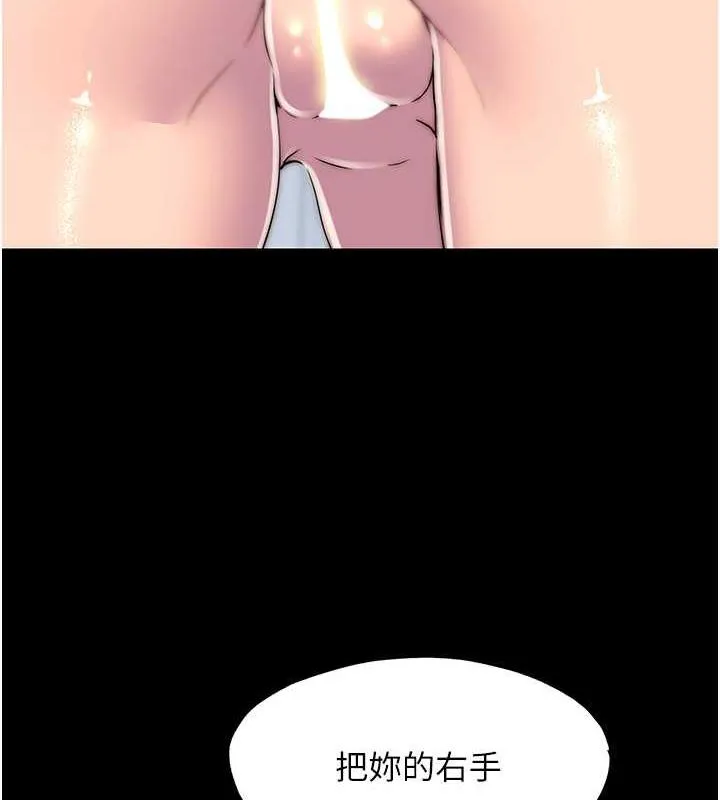 禁锢之慾 - 第46話-必須服從的理由 - page 54